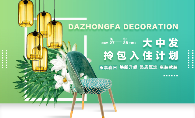 1616984164428153.jpg 拎包入住手机banner.jpg